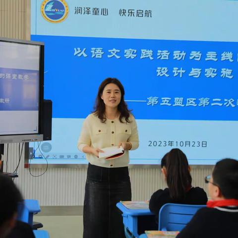 以语文实践活动为主线的课堂教学设计与实践