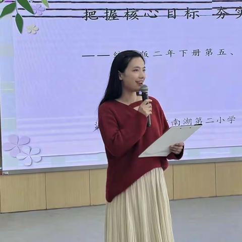 我校成功举办建邺区语文二年级专场教研活动