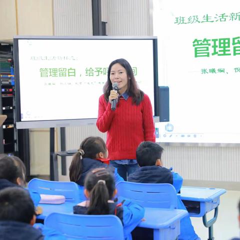 “管理留白，给予呼吸空间”——张曦娴、赵雯、倪卫娟“追光”德育工作坊第三次活动