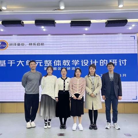 柳随风舞萌草芽，语文课堂绽芳华——建邺区第五盟区语文教研活动