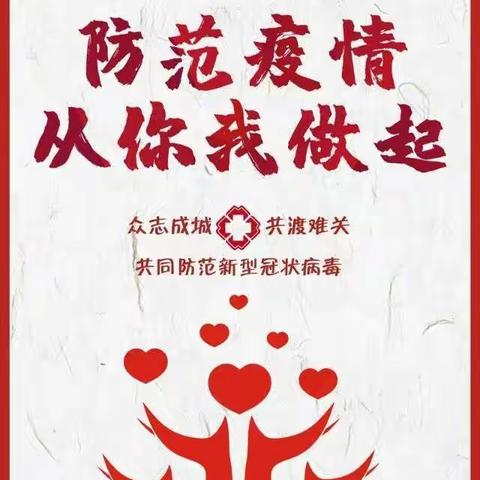 “病毒防护，从我做起”一一济南市爱都小学五年级病毒防控课程