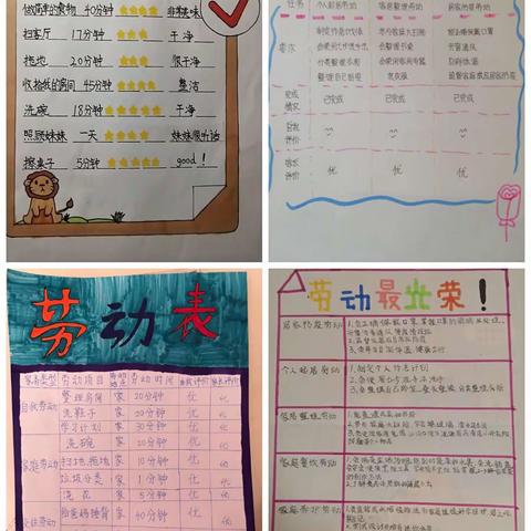 劳动最光荣，劳动生活伴我成长。