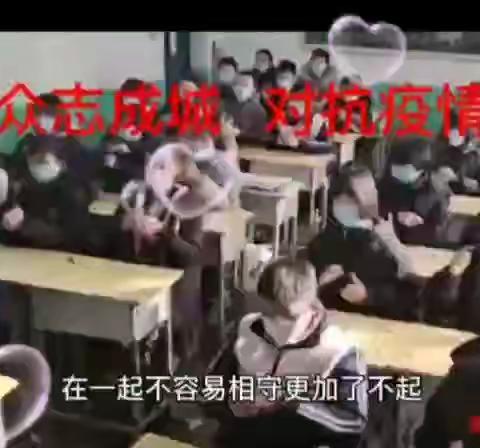 高邑二中：战疫情，加油！河北加油！石家庄加油！