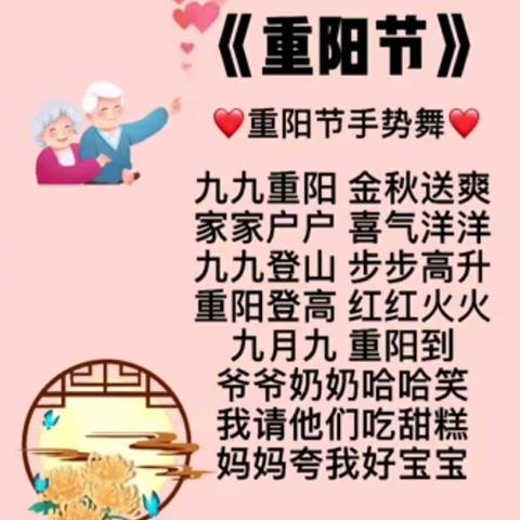 重阳节温暖瞬间