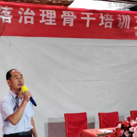 长城小区院落治理骨干交流培训活动简报