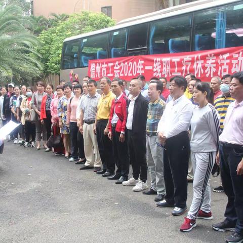 儋州市总工会组织一线职工参加疗休养活动
