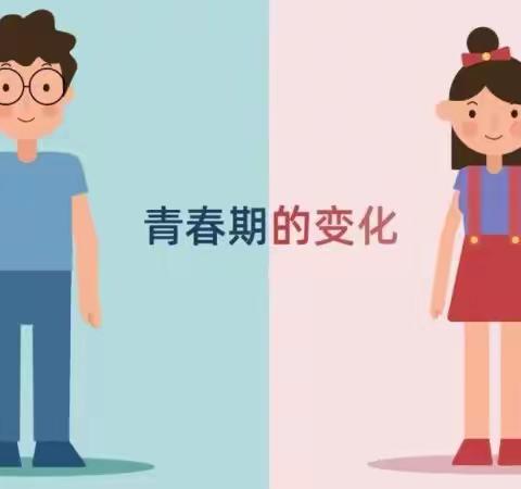 如何看待和进行青春期性教育？