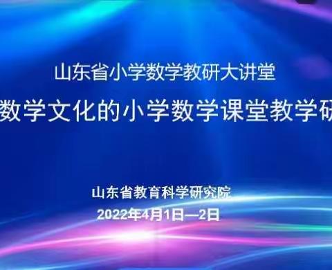 植根数学文化，绽放数学魅力