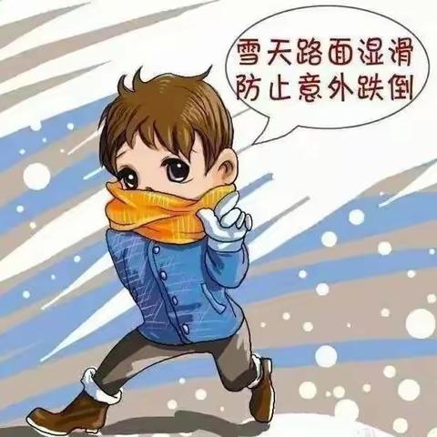 克东县特教学校降温降雪温馨提示