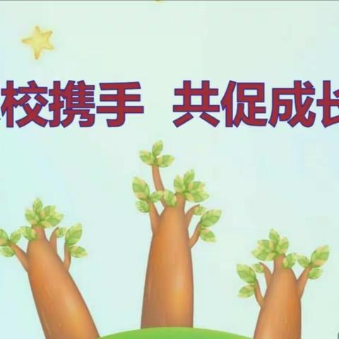 家校同心，全力以“复”——陕州区店子小学线上教学工作纪实（五）