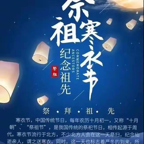 文明祭祀倡议书