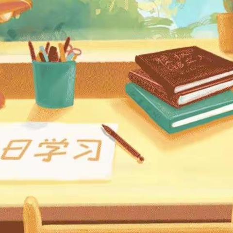 《认识时、分》预习学案