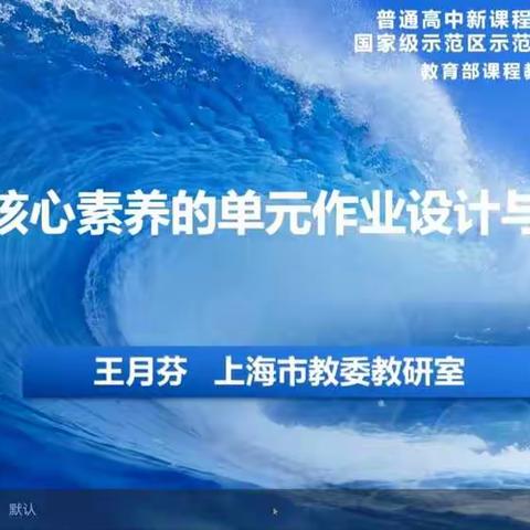 智慧平台搭桥梁，潜心教研勤探索 ——陈仓路小学数学教研组活动剪影