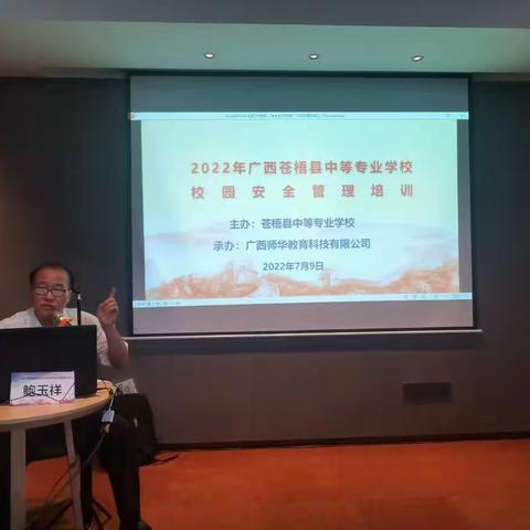 2021年苍梧县中等专业学校教师专业化发展提升研修班系列报道二 ——让教育成为放飞生命的绿洲