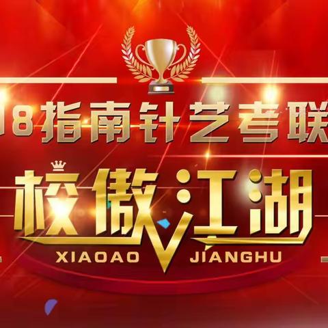 《全国首期艺考商学》精英校长运营特训班，完美落幕！