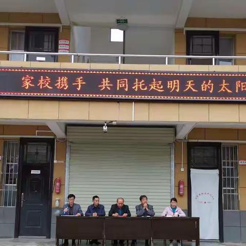 家校携手、共助成长——土桥镇排厦小学2021年秋季家长会