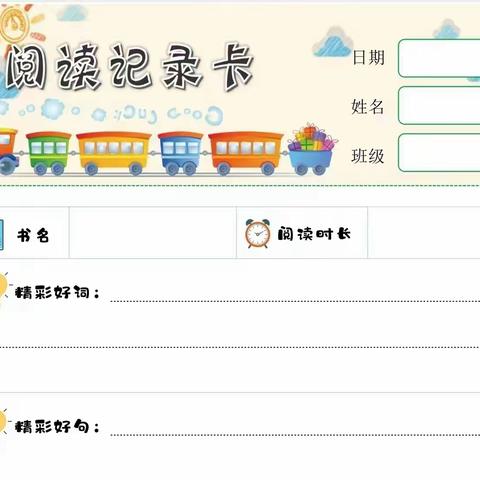 【致远永宁】 缤纷暑假绽光彩 主题实践助成长———2022年永宁小学“主题式”暑假作业