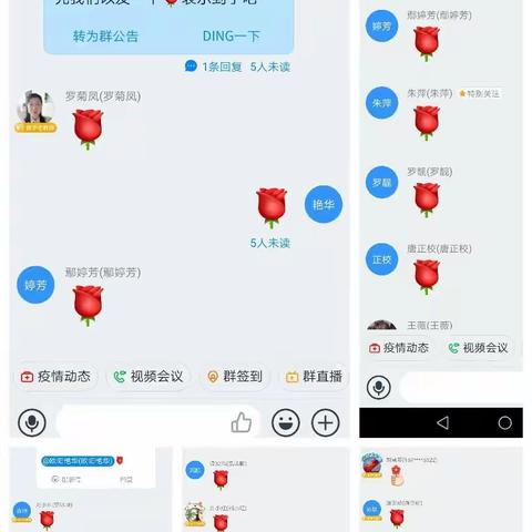 疫情防控不放松，线上教研我们行---记吉安市思源实验学校小学高段数学组教研活动