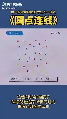 停课不停学，宅家也启航—线上教学第四周（感知课）