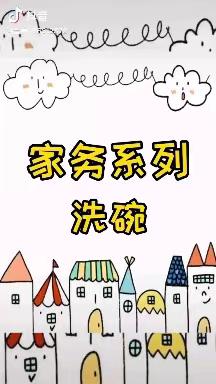 停课不停学，宅家也启航—线上教学（自理篇）