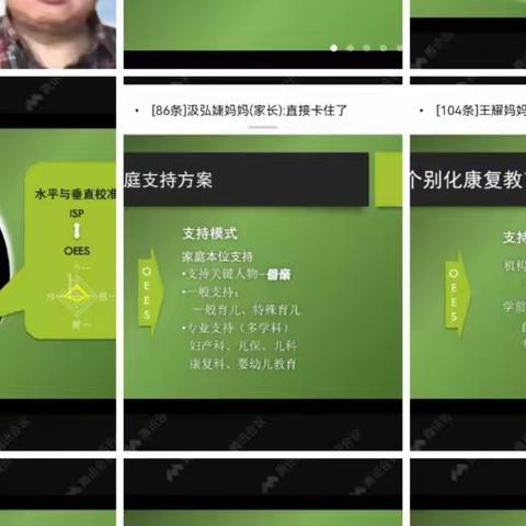 学习是一种完美的成长—记残疾儿童康复专业技术人员规范培训