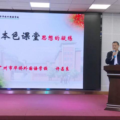 教育未来挑战多，智慧创新凝本色—— 2020清远市名师名班主任工作室主持人培养项目第二天集体研修