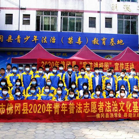 宪法学习多渠道，学法懂法学子优﻿——城东中学学生参加“2020年佛冈县宪法进校园活动”的学习