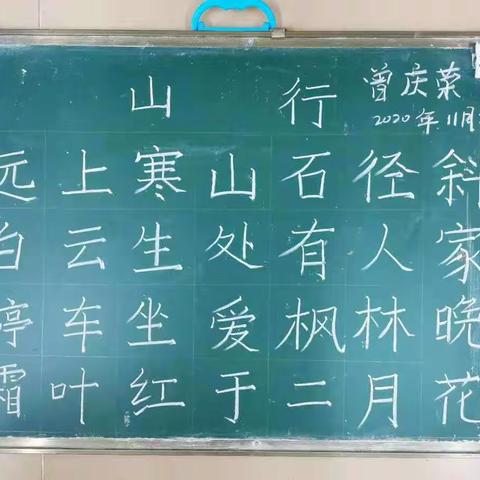 11月24日新风小学教师基本功练习