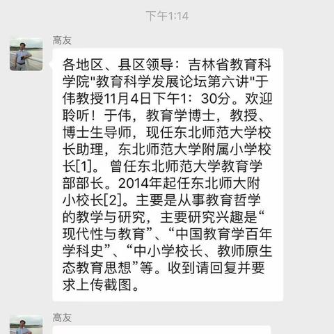 永不停歇的学习脚步