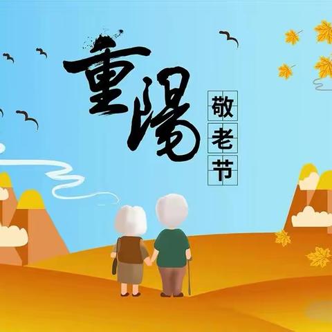 开封市龙翔小学“尊老爱老，继承美德”主题活动