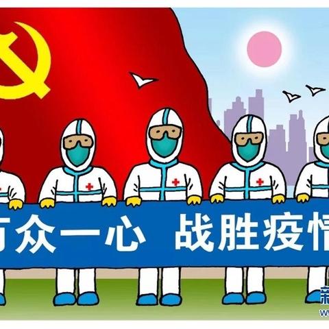 抗击疫情，我们这样做——给嘉积镇第三小学少先队员的倡议书