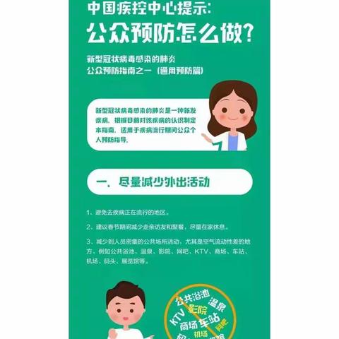 我为抗击疫情做贡献――二实小新新校区一三班抗击疫情纪实