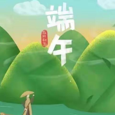 昌邑潍水学校端午假期安全提醒