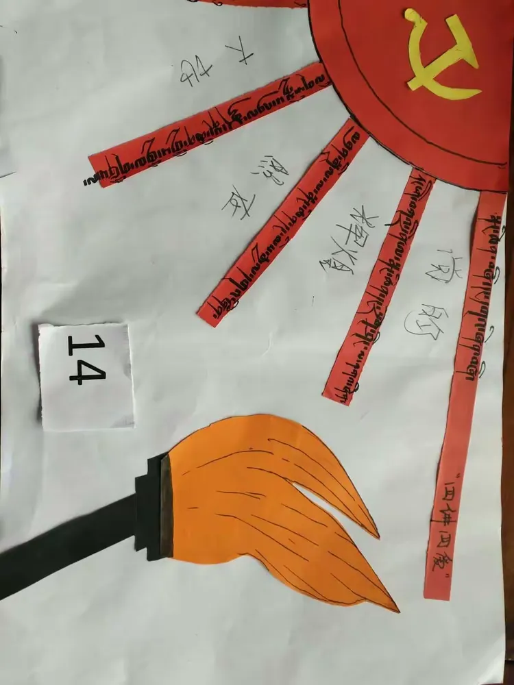 那曲地区特殊教育学校"四讲四爱"主题教育实践活动学生手抄报作品展