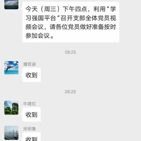 高67级第二党支部召开关于疫情防控主题党日活动