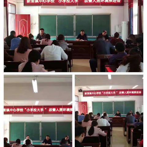 新里镇中心学校“小手拉大手”改善人居环境排查走访