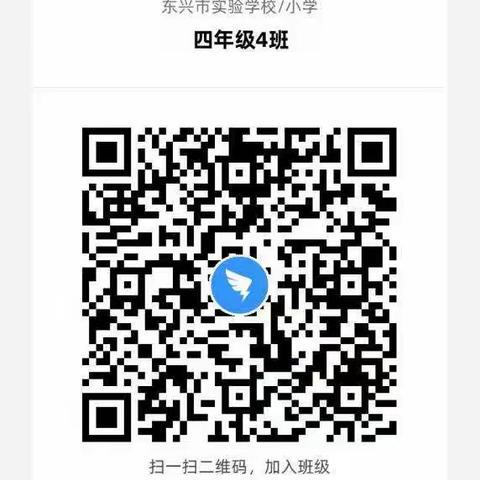 如何加入钉钉班级群？