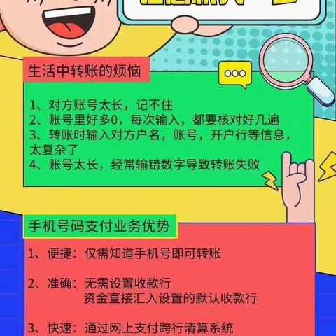 东关手机号码支付宣传美篇