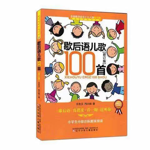 书香战疫情，读书悦成长——寺前小学一年级海量阅读分享