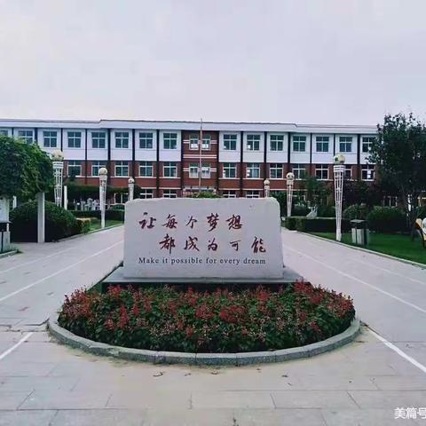 阅读路上行久远，校长论坛话新篇——记迁安市小学语文整本书阅读推广校长论坛
