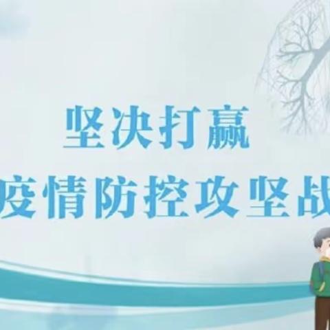 2月20日华幸 幼儿园大班儿歌篇－－《抗疫三字歌》