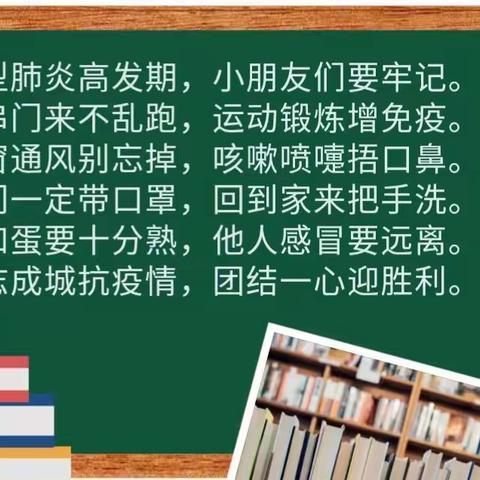 2月14日华幸 幼儿园大班儿歌篇－－《防疫情🦠》