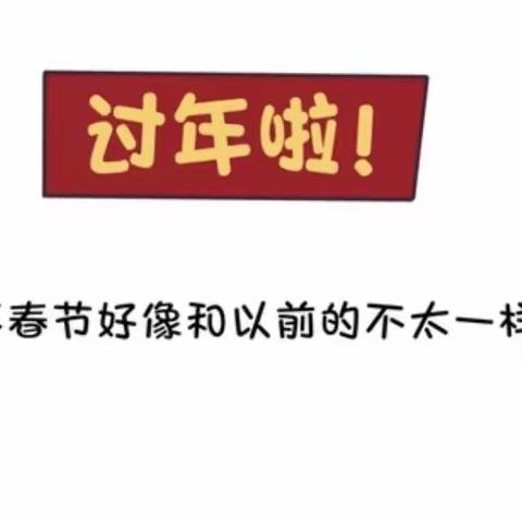 2月3日华幸幼儿园大班绘本推荐--《为什么我们不能出去玩》