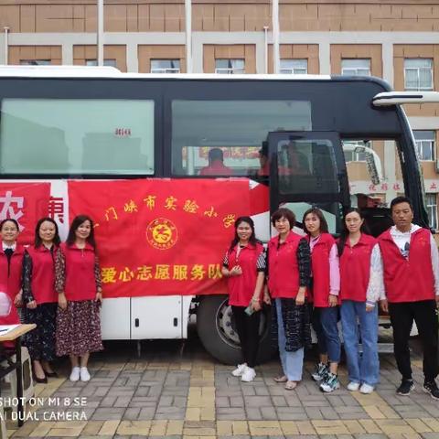 献热血欢度国庆 用爱心喜迎中秋——三门峡市实验小学开展无偿献血志愿服务活动