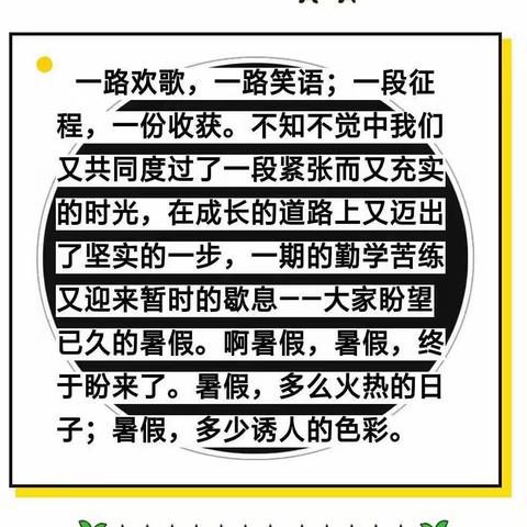 仙台中心小学2018-2019学年度第二学期期末考试表彰大会