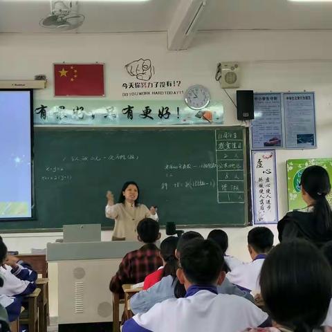 罗坑中学数学科组教研活动