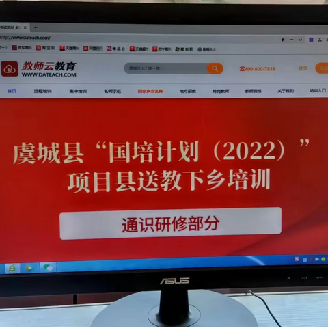 【创意图文】虞城县“国培计划(2022)”项目送教下乡 通识培训心得体会