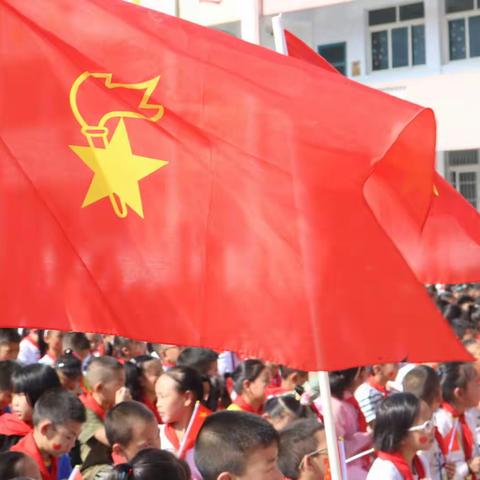 喜迎建国七十年，我是小小追梦人：水布垭中小学校隆重举行“向国旗敬礼”团日队日活动