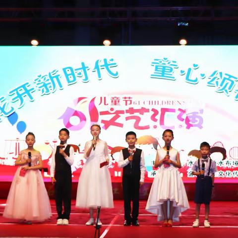 浅夏溢香，童心飞扬:水布垭中小学校2019年“六一儿童节”庆典晚会带你梦回童年