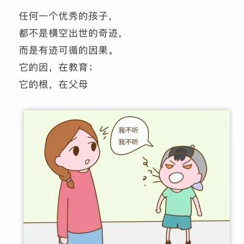 宜昌市中小学生心理教育百问（一）